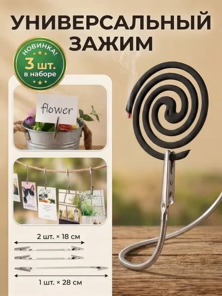 Зажим для бумаги 15 мм, 3 шт.