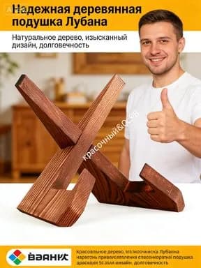Подставка для книг / Держатель для планшета / Подставка для икон