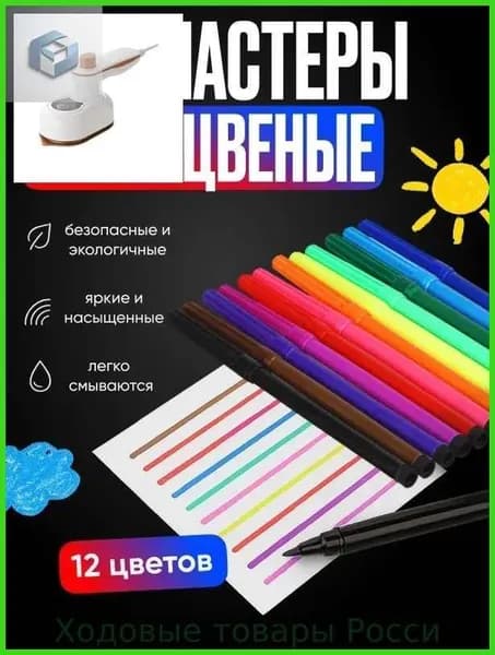 Набор фломастеров, 13 шт.