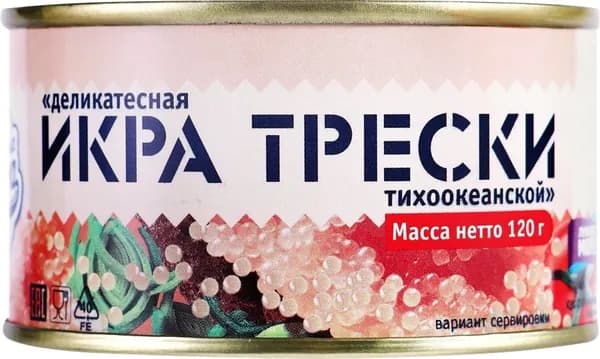 Икра трески СОКРОВИЩА ОКЕАНА, 120г - 10 шт.
