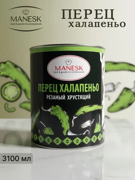 Перец халапеньо MANESK маринованный резаный, 3100 мл