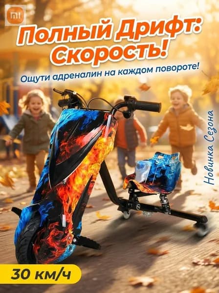 Электросамокат 3671674348, красный, синий