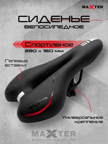 Седло для велосипеда спортивное гелевое GEL-red