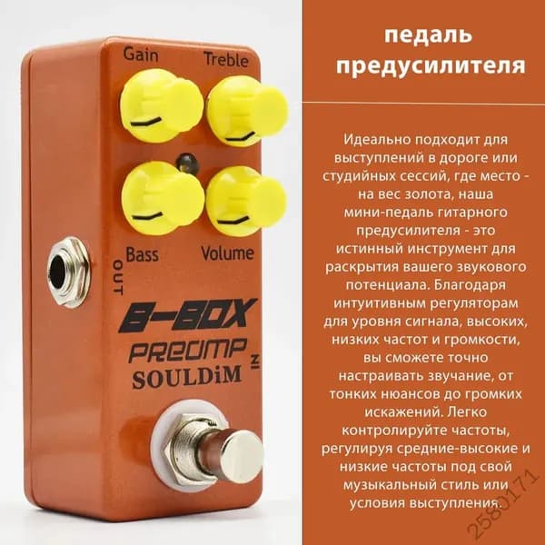 Педаль эффектов