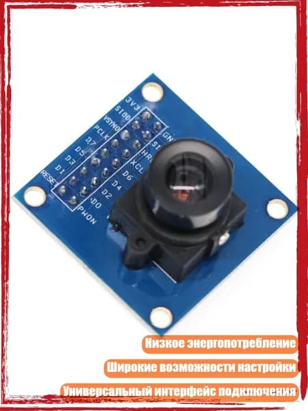 Модуль камеры OV7670 с объективом 640x480, совместимый с интерфейсом I2C