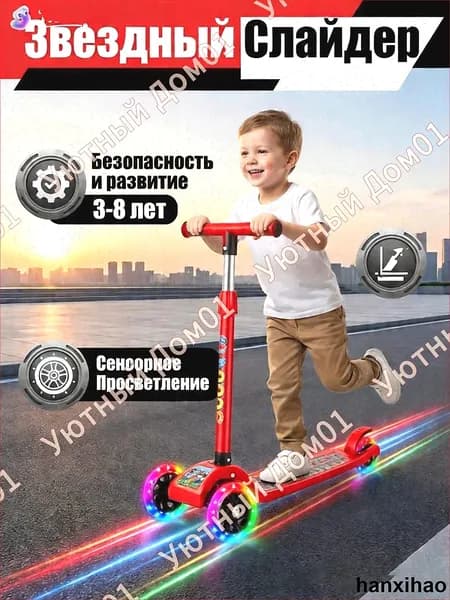 Самокат светящееся колесо, красный
