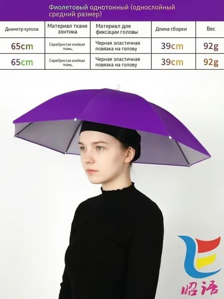 Пляжный зонт,фиолетовый, серебристый