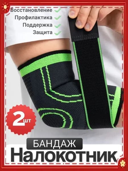 Защита локтя, размер: 9 (L)