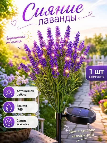 Светотехника Юйлян Уличный светильник, количество ламп:48шт