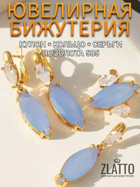 Комплект бижутерии серьги кулон и кольцо с крупным камнем
