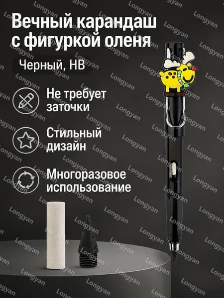 Карандаш, твердость: HB (Твердо-мягкий), толщина: 0.5 мм, 1 шт.