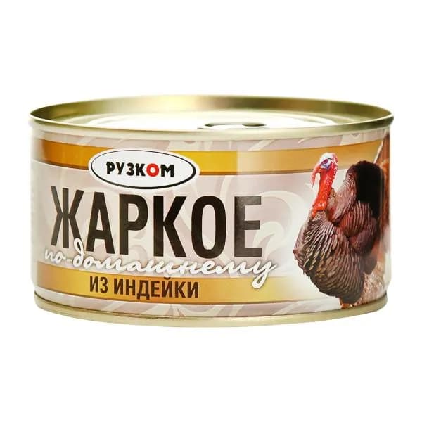 Жаркое Рузком по-домашнему 325г