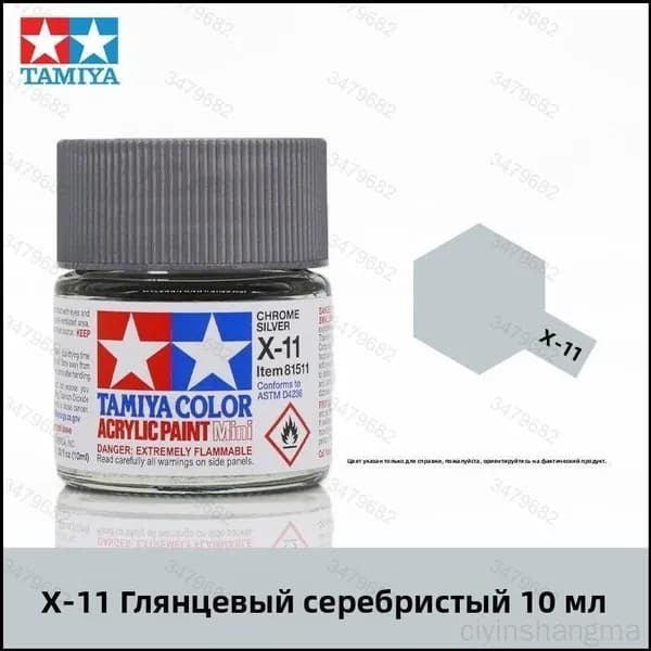 Краска акриловая 1 шт., 10 мл./ 50 г.