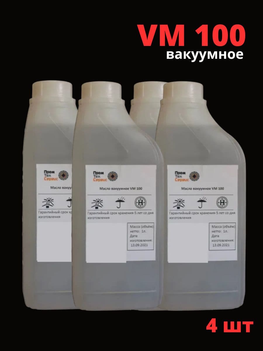 Масло вакуумное VM 100 (1л) x4