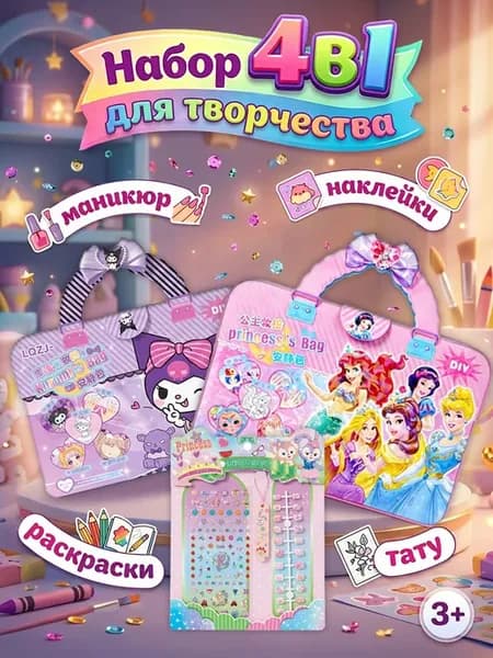 Игрушки для девочек - творческие игры в подарок