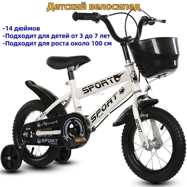 Детский велосипед 14-дюймовый мужской и женский детский велосипед bicycle