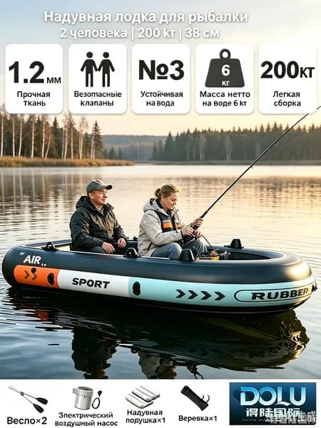 Лодка, 230 см