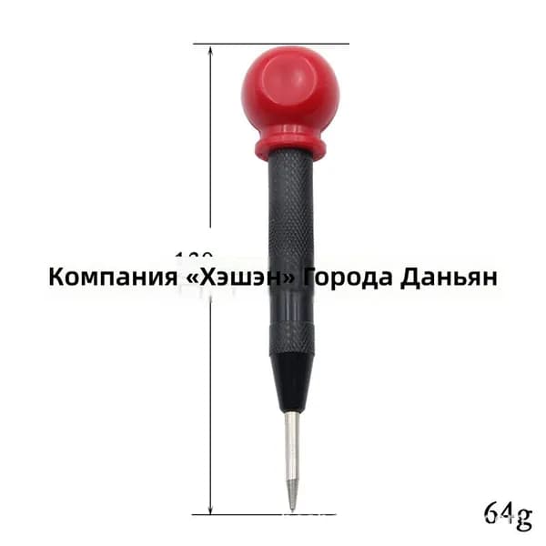 Автоматический центровочный кернер с пружиной, черный, с колпачком