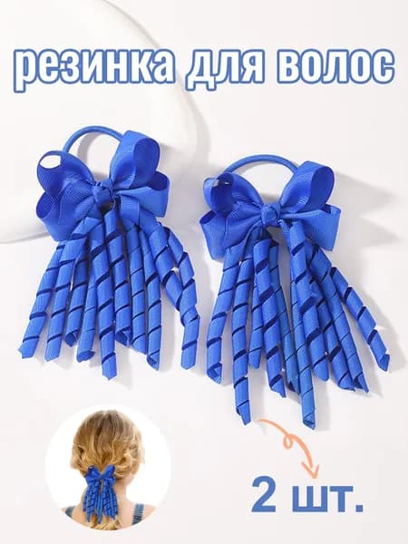 Резинка для волос 2 шт.