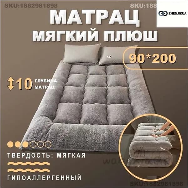 Матрас, Беспружинный, 90х200 см