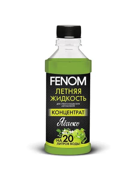 FENOM Жидкость стеклоомывателя, 0.33 л, 1 шт.