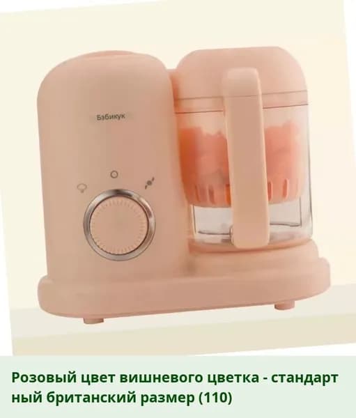 IKEA блендер HUB/060800mrgqddiy8lc_HUB/060800mq6l7fo3cci323.79-94.50