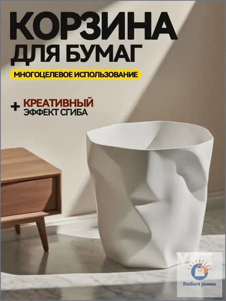 Корзина для бумаг, 12 л, 1 шт