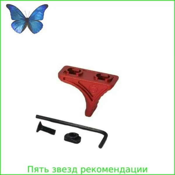 Тактический Ручной Комплект M - LOK С Направляющей Передней Рукояткой