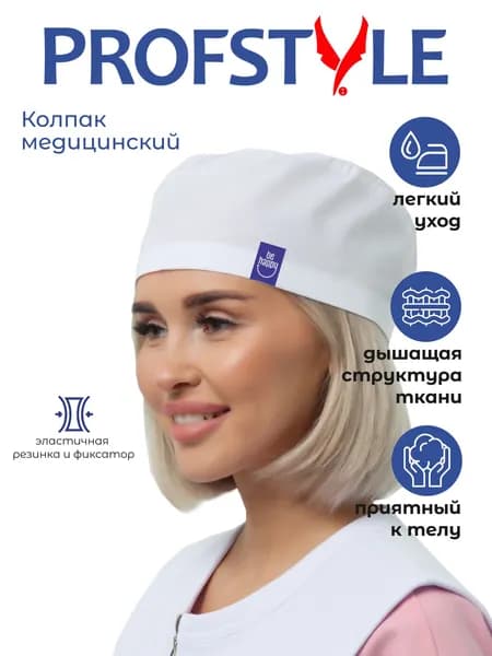 Медицинский колпак женский и мужской с принтом Профстиль, с регулятором размера 4-743-1