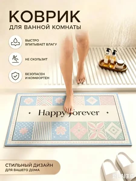 Коврик дорожка Напольный коврик для прихожей и ванной из диатомита, нескользящий, впитывающий влагу 30x50 см