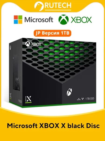 Игровая приставка Microsoft Xbox Series X 1TБ с дисководом,черный ,JP Версия