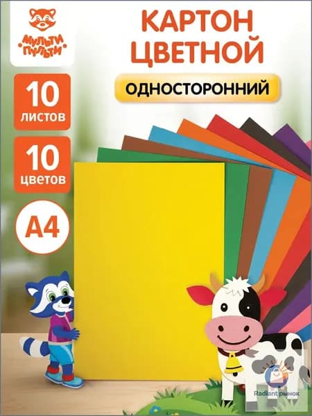 Картон A4, количество листов: 10