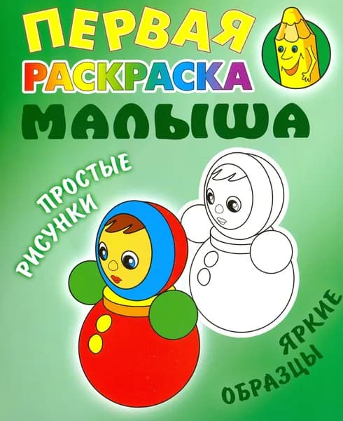 Неваляшка
