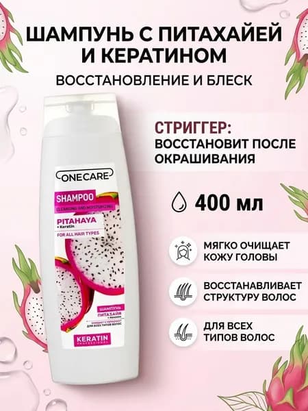 One Care Шампунь для волос, 400 мл