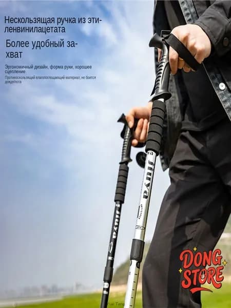 Горнолыжные палки 135 см