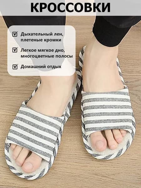 Тапочки Товары для дома