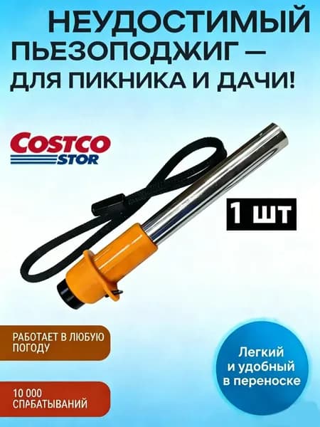 Пьезоэлектрическое Барбекю, Аксессуары Для Пьезоэлектрической Туристической Плиты