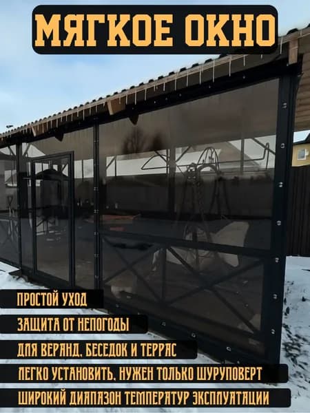 Мягкое окно на ремешке тонированное,В100хШ110, черная окантовка