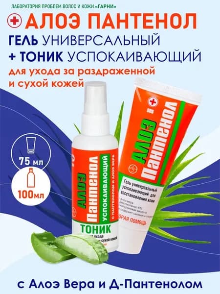 Алоэ пантенол крем и спрей тоник