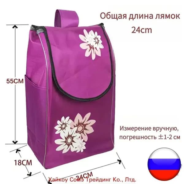 Сумка тележка