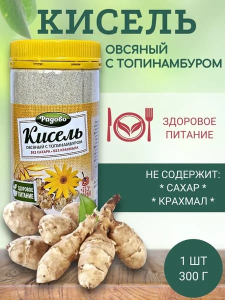 Кисель овсяный с топинамбуром, без сахара, Радово,1 банка 300 гр