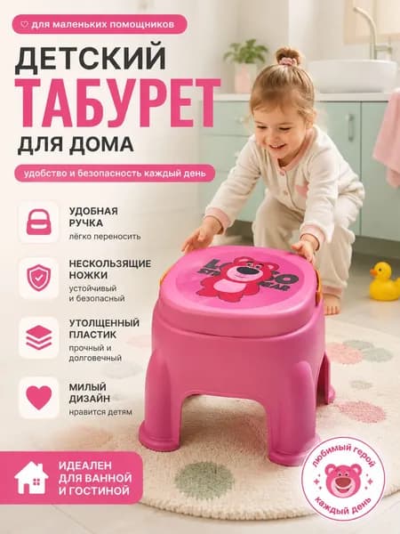 Детский стул,19х1х17.5см