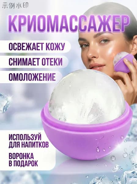 Массажер электрический