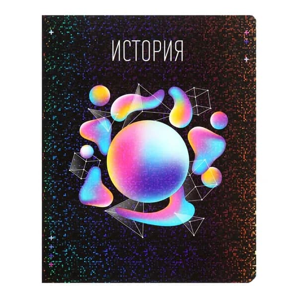 Тетрадь предметная Calligrata TOP Абстракция , 48 листов в клетку История, со справочным материалом, обложка мелованный картон, голографическая ламинация, блок офсет, 2 шт