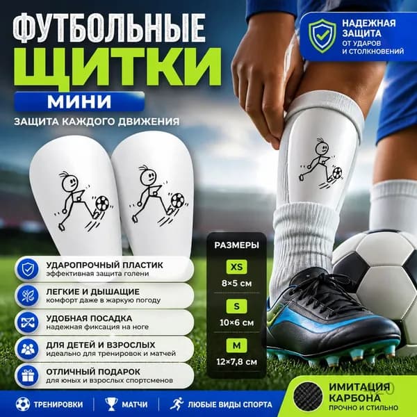 Защита колена