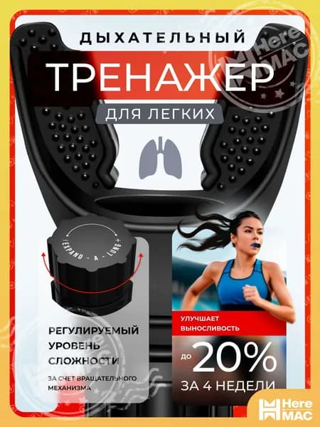 Мини-тренажер 51759A45BD154A77932AEF295F03FD16