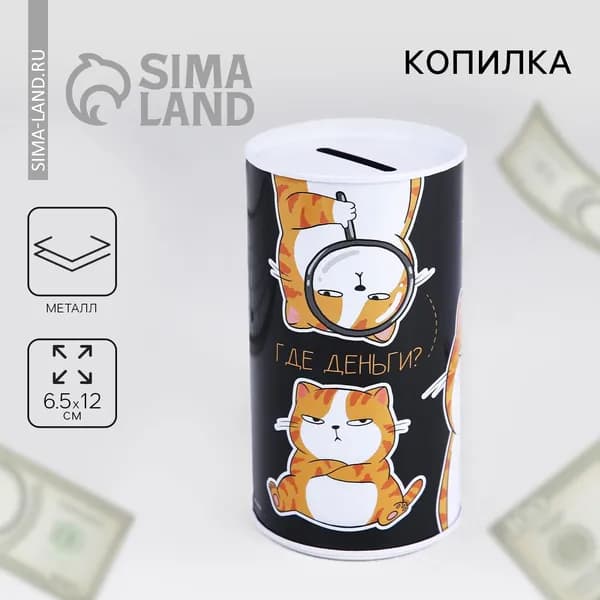 Копилка Для твоих копеек , 12 х 6,5 см