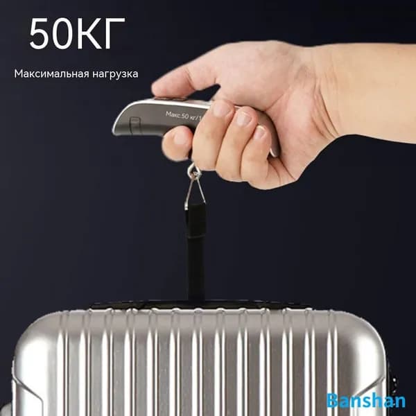 Портативные электронные весы до 50 кг с LCD-дисплеем и точным измерением