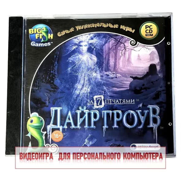Видеоигра. За семью печатями. Дайр Гроув (2012, Jewel, PC-CD, для Windows PC, русские субтитры) квест, загадки, пазлы / 12+, серия Big Fish Games