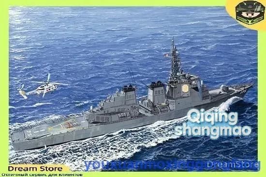 Trumpeter 04534 1/350 Эскадренный миноносец управляемых ракет DDG-175 морских сил самообороны Японии Миоко